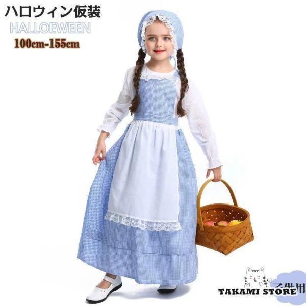 ハロウィン コスプレ メイド服 子供コスム 水色 ブルー キッズ 子ども 農場メイド 民族衣装 コスム 子供 キッズ 女の子 童話 田園風
