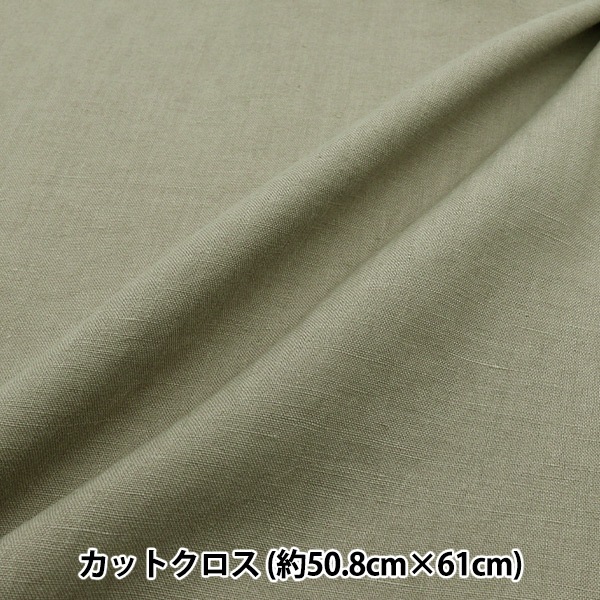 刺しゅう布 『ECOVITA エコヴィータ ヘンプファブリック Lサイズ カーキ EV100/L4191』 DMC ディーエムシー