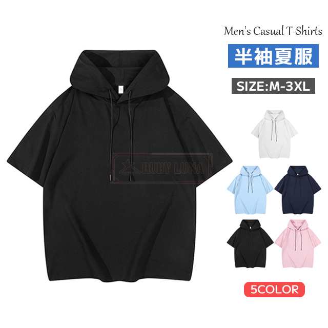最安挑戦 春新作 新作 送料無料 Tシャツ メンズ 半袖パーカー 薄手 夏 カットソー フード付き カジュアル プルオーバーパーカー 無地 シンプル ゆったり フーディー トップス 夏物 通気性 涼し