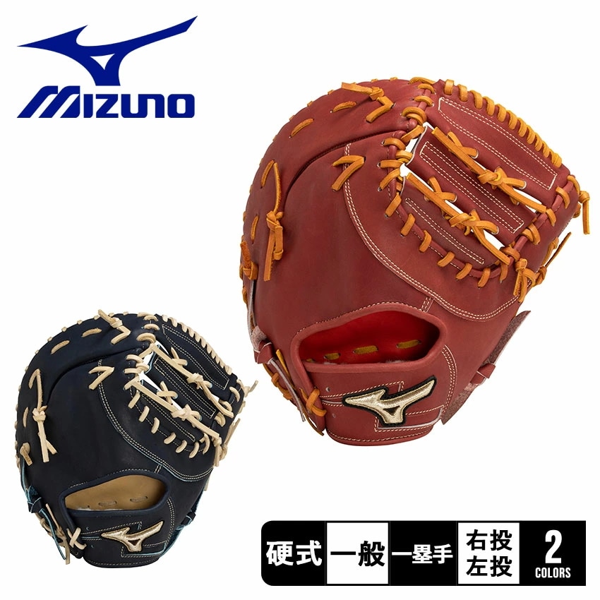 硬式用グローバルエリート インフィニティNEO 一塁手用 TK型 1AJFH29900 大人 一般 ユニセックス 野球 ベースボール ミット 硬式 ファースト 一塁手 一般 大人 野球用品