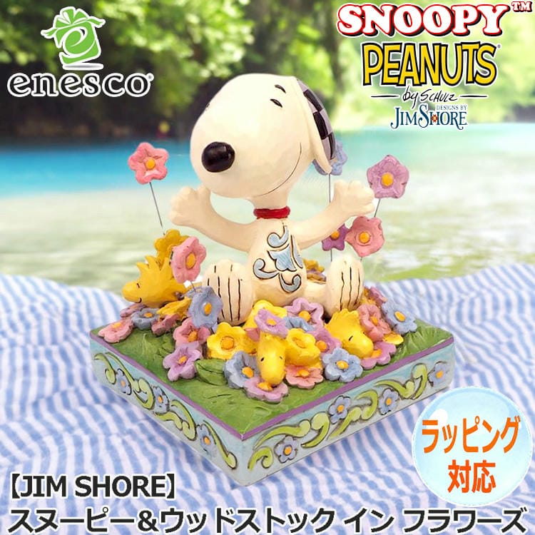 enesco エネスコ JIM SHORE スヌーピー＆ウッドストック イン フラワーズ フィギュア ピーナッツ Peanuts 人気 キャラクター グッズ 大人向け 置物 インテリア オブジェ 60