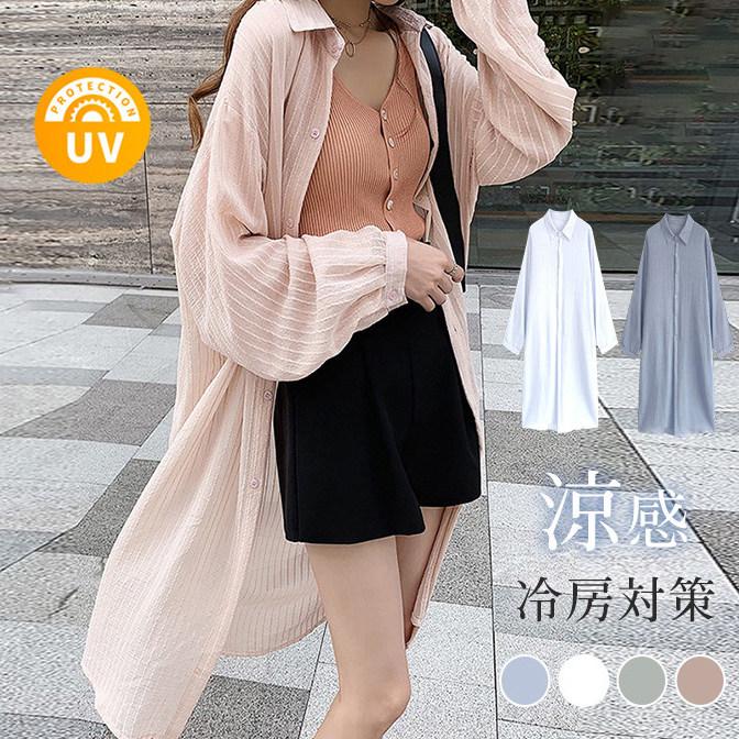 【夏バーゲン】uvカットカーディガン レディース ロング 涼感シャツ ワイシャツ 薄手カーデ ひんやり 冷房対策 夏 サマーシャツ ビーチウェア 透け 暑さ対策
