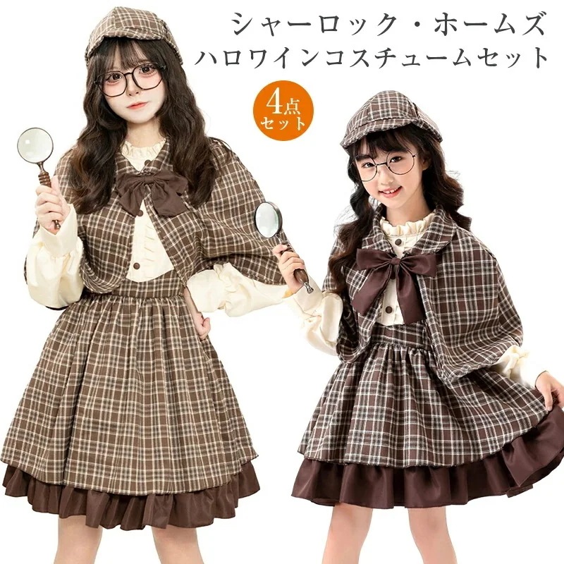 短纳期ハロウィン シャーロックホームズ ガーリーシャーロック 探偵 コスプレ ホームズ 衣装 コスチューム 可愛い キュート セクシー 大人 子供 女性 衣装 なりきりコスチューム ハロウィン