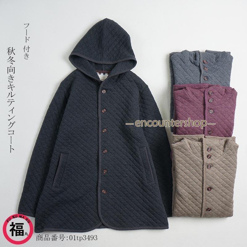 【迅速出荷速達】キルティングコート ロング丈 コート フード 秋冬 レディース アウター 上着 長袖 厚手 ボタン留め 無地 ポケットあり 大きいサイズキルティングコート ロング丈 コート