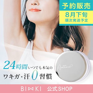 アセッテナイ　6個 楽天市場】【ビズキ公式】アセッテナイ？ 20g ぺえプロデュース