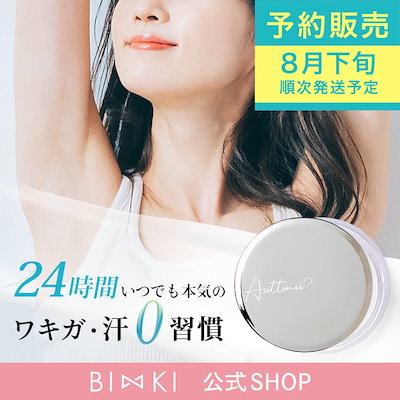 Qoo10] ビズキ 【予約販売】【8月下旬発送予定】 アセッ