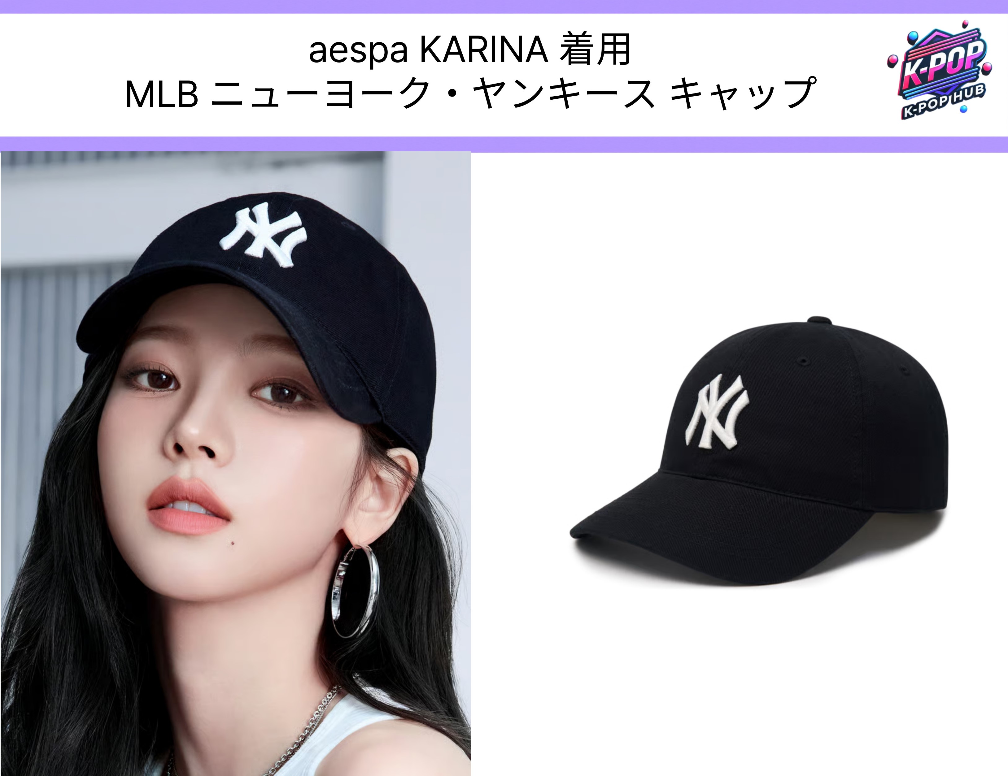 韓国　AESPA　カリナ　KARINA　MLB　ボールキャップ　帽子 MLB カリナエディションキャップ aespa Karina コラボ帽子ネイビー