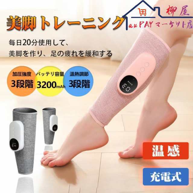 【左右2足入り】足 マッサージ器 フットマッサージャー ふくらはぎ 太もも 父の日母の日プレゼント 多機能マッサージ機 気圧 3段温熱機 923