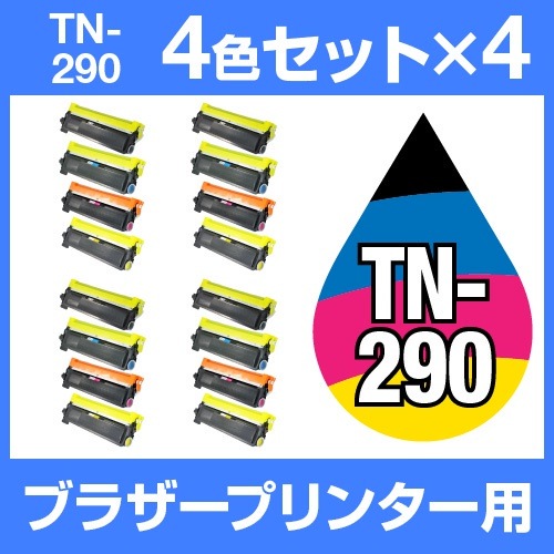 宅配便送料無料ブラザープリンター用 TN-290 4色セット4個セット互換トナー brother トナーカートリッジ トナー