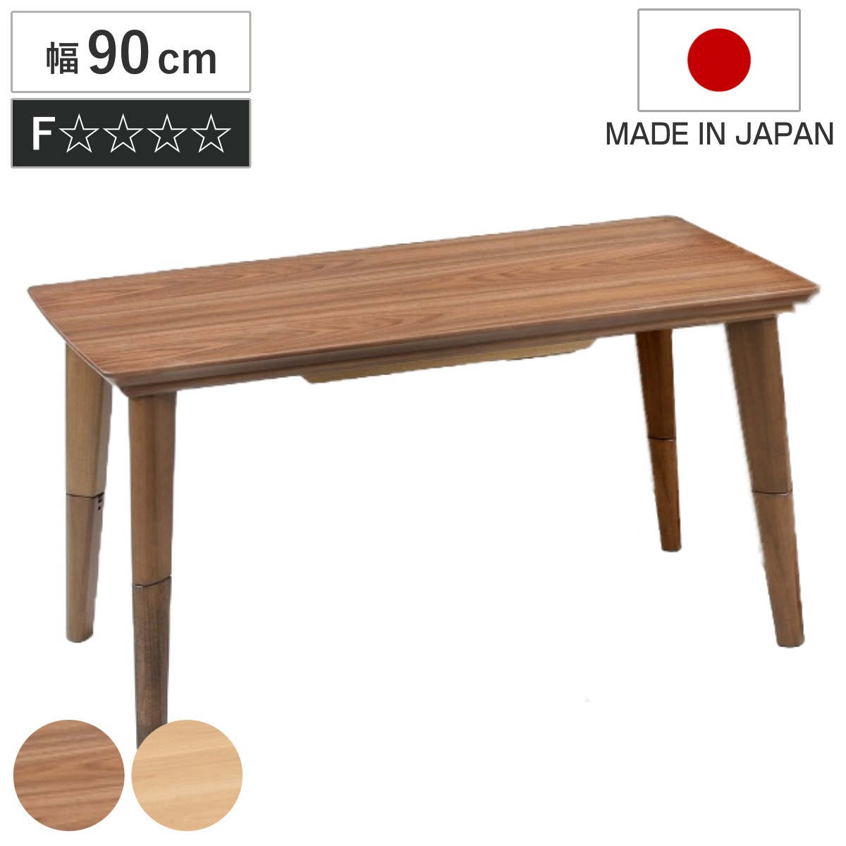 こたつテーブル 継ぎ脚 幅90cm ハイタイプ ロータイプ 2way こたつ テーブル リビングテーブル ローテーブル ダイニングテーブル 高さ調節 35cm 62cm 長方形 継ぎ足 コタツ