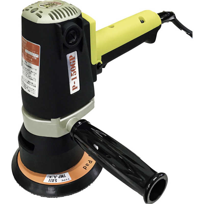 コンパクトツール　コンパクトツｰル電動ダブルアクションポリッシャｰ　P150GP 33,695円