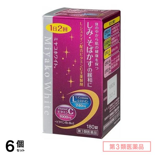 第３類医薬品 ミヤコホワイト ビタミンC主薬製剤 180錠 6個セット