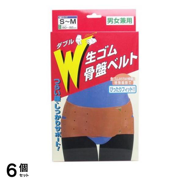 W生ゴム骨盤ベルト S～Mサイズ 1個入 6個セット