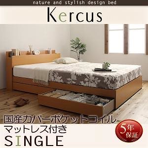 [組立設置付]棚/コンセント付収納ベッド [ケークス] 国産カバーポケットコイルマットレス付 シングル ナチュラル [マットレス]グレー