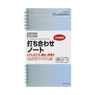 他サイト： ナカバヤシ NW-SA501-2 ロジカル打ち合わせノ－トA5スリム NWSA5012の商品画像