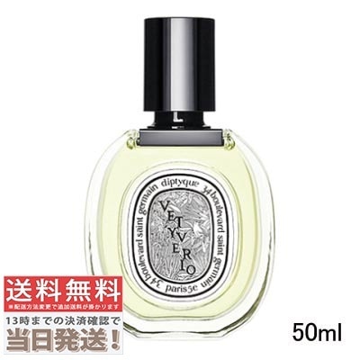ヴェチヴェリオ 50ml