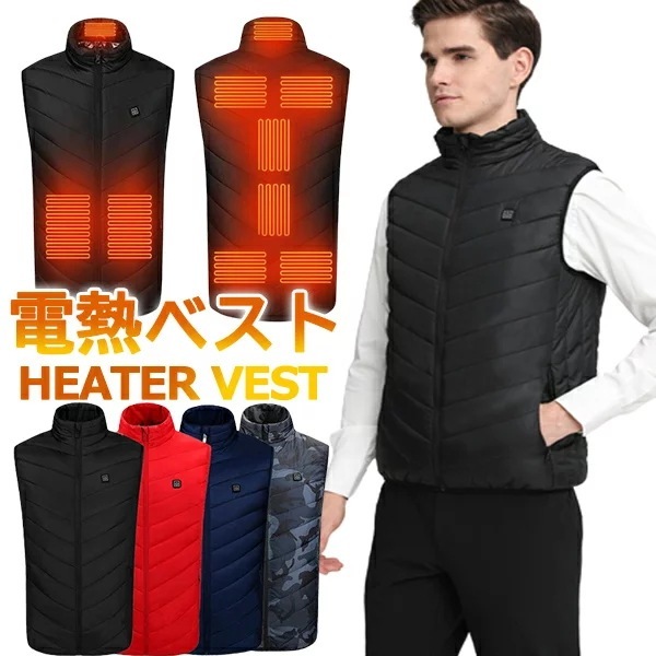 電熱ベスト ヒーター付き メンズ レディース 電熱 ベスト 電熱ジャケット ヒーターベスト 男女兼用 水洗い 洗濯可 ヒーター9枚内蔵 防寒ベスト チョッキ ヒーター 襟首 背中 お腹 USB バッテ