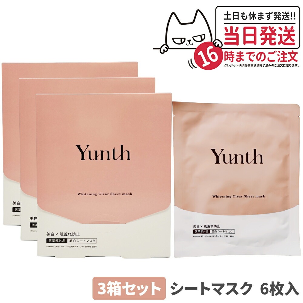 【3箱セット 国内正規品】Yunth ユンス シートマスク 21mL 6枚入り 保湿 肌荒れ防止 美容液 混合肌 毛穴 アルコールフリー 無香料 スキンケア シートマスク パック