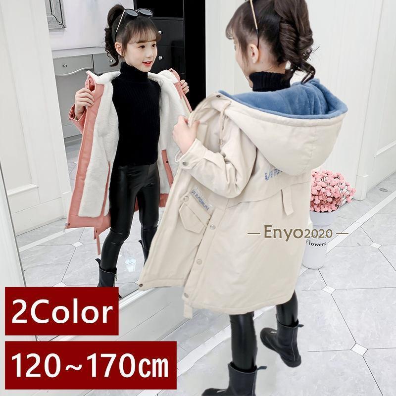 赤字販売 即納中綿コート 子供服 フード付き ロング丈 ダウンジャケット ダウンコート 女子 キッズ 可愛い 中綿 冬 アウター 通学 通園 防寒 お嬢様