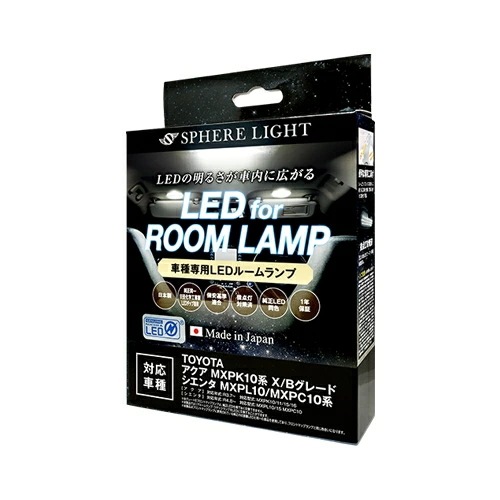 スフィアライト アクア MXPK10 シエンタMXPL10 MXPC10 LED ルームランプ 室内灯 6000K 車種別専用設計 爆光 LED バルブ 取付簡単 1年保証 6,216円