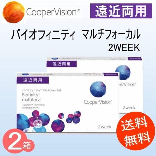 ２箱　バイオフィニテイ　 マルチフォーカル　(１箱6枚入)　遠近両用 2WEEK コンタクト　ﾒｰｶｰ直送