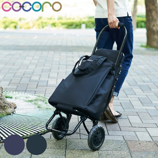 ショッピングカート cocoro ブレイク 椅子付き 折りたたみ おしゃれ 大容量 軽い