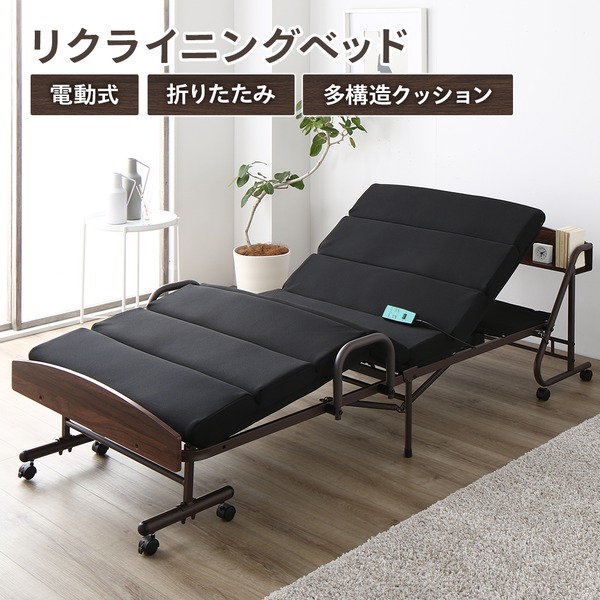 折りたたみベッド 電動ベッド ボリューム マットレス リクライニング 宮付 棚付 キャスター付