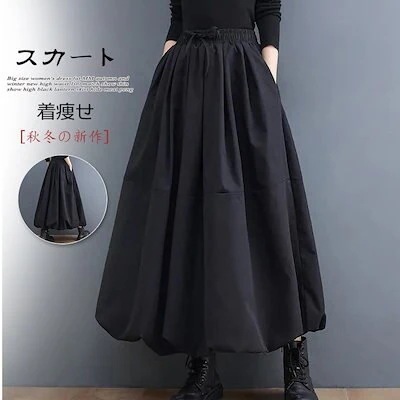 FB699スカート おしゃれ百今週の割引は 25% オフです掛け 高い腰 着痩せブラック女ちょうちんスカート