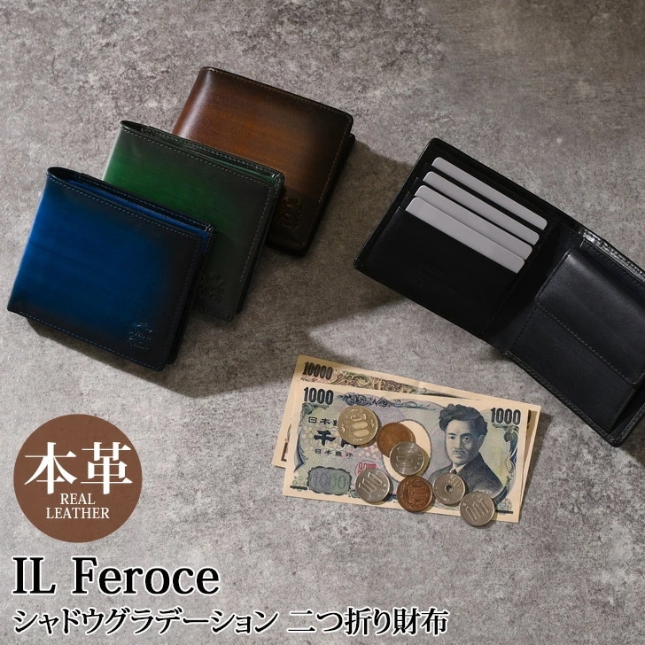 イルフェローチェ IL Feroce シャドウグラデーション 二つ折り財布 メンズ 財布 サイフ ブランド おしゃれ ウォレット 本革 大容量 収納 軽量 札入れ カード入れ 小銭入れ
