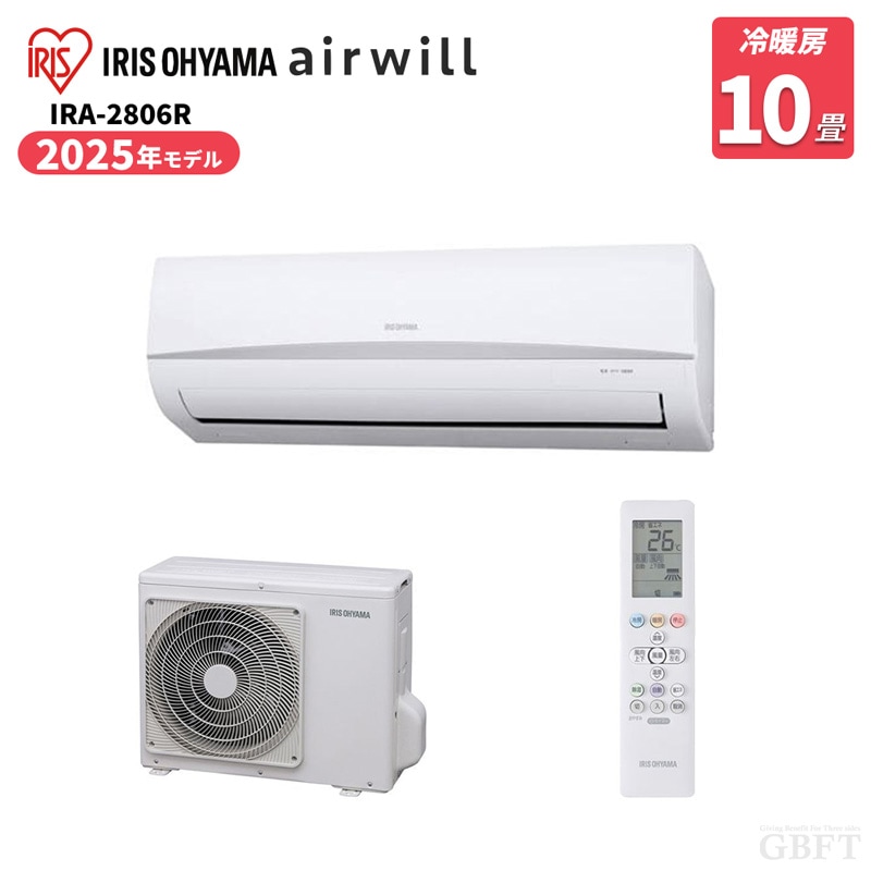 IRIS OHYAMA アイリスオーヤマ ルームエアコン 主に10畳 2.8kW IRA-2806R