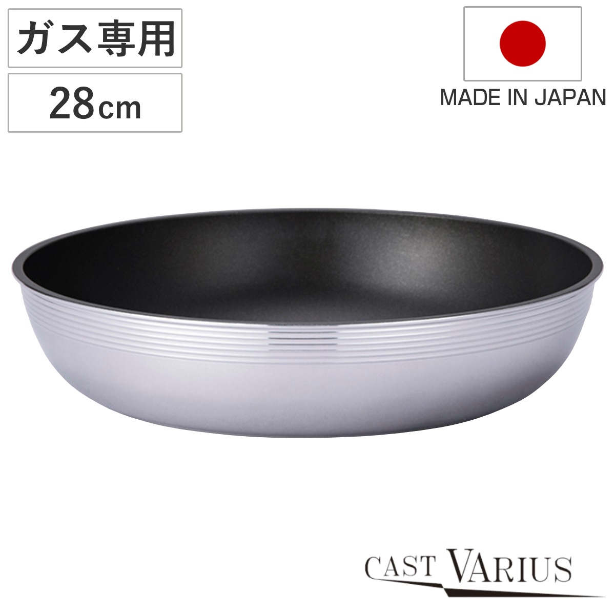 フライパン 28cm ガス火専用 CAST VARIUS 取っ手が外れる 日本製 アルミフライパン 着脱式 金属ヘラOK ふっ素加工 フッ素加工 軽い オーブン対応 28センチ アルミ製