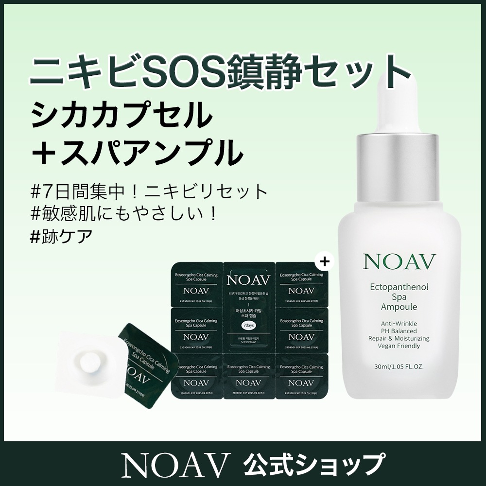 肌バリアサポート×鎮静ケア2ステップ美容液・つるん肌仕上げ×透明感サポート・パンテノール×エクトイン×シカエキス＆ドクダミ配合・速攻吸収ノンベタつき・肌バリア×低刺激・敏感肌対応集中セット