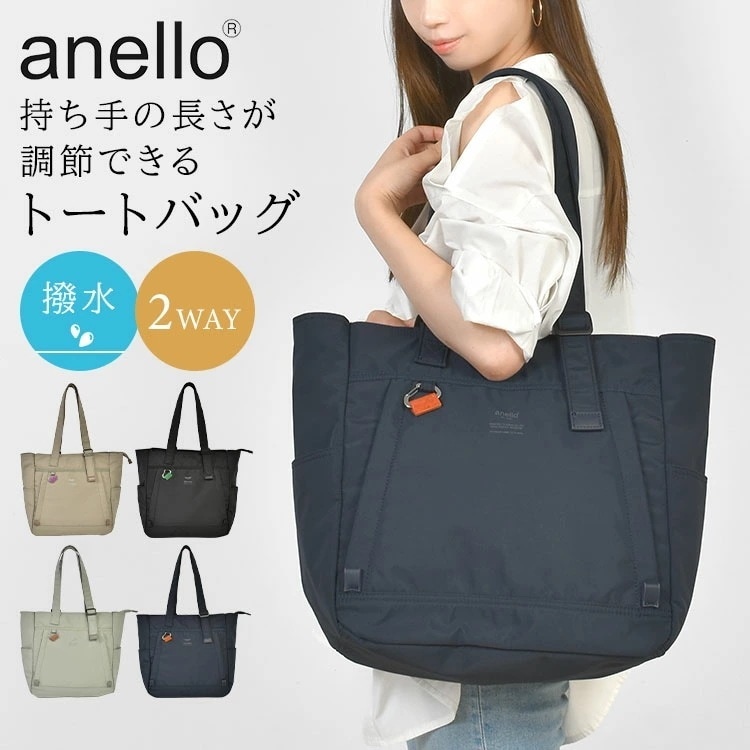 トートバッグ 2way レディース ブランド 持ち手調整できる ファスナー付き ナイロン 軽い 撥水 A4 大容量 大きめ ポケット多め 肩掛け マチあり マザーズバッグ ナイロ
