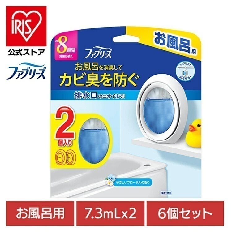 【6個セット】消臭剤 芳香剤 おふろのファブリーズ ファブリーズ お風呂用 フローラルの香り 7.3mlx2個パック P&G