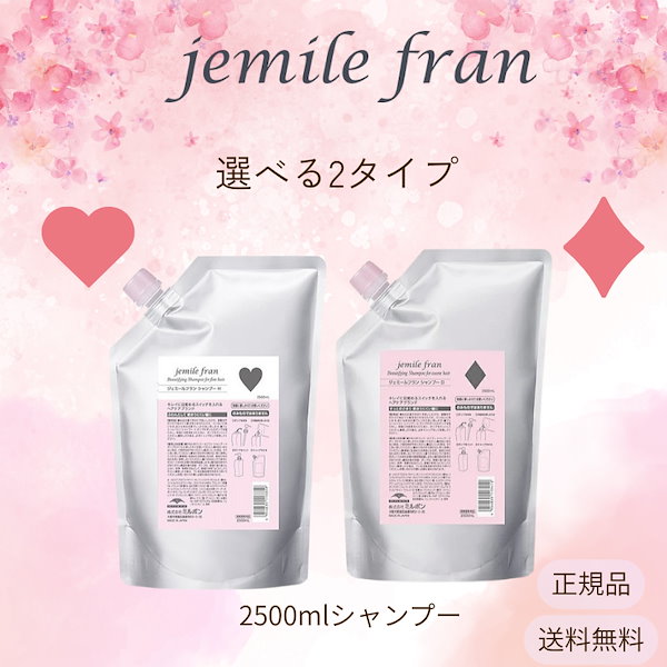 ミルボン ジェミールフラン ヒートグロス M シャンプー 2500mL +