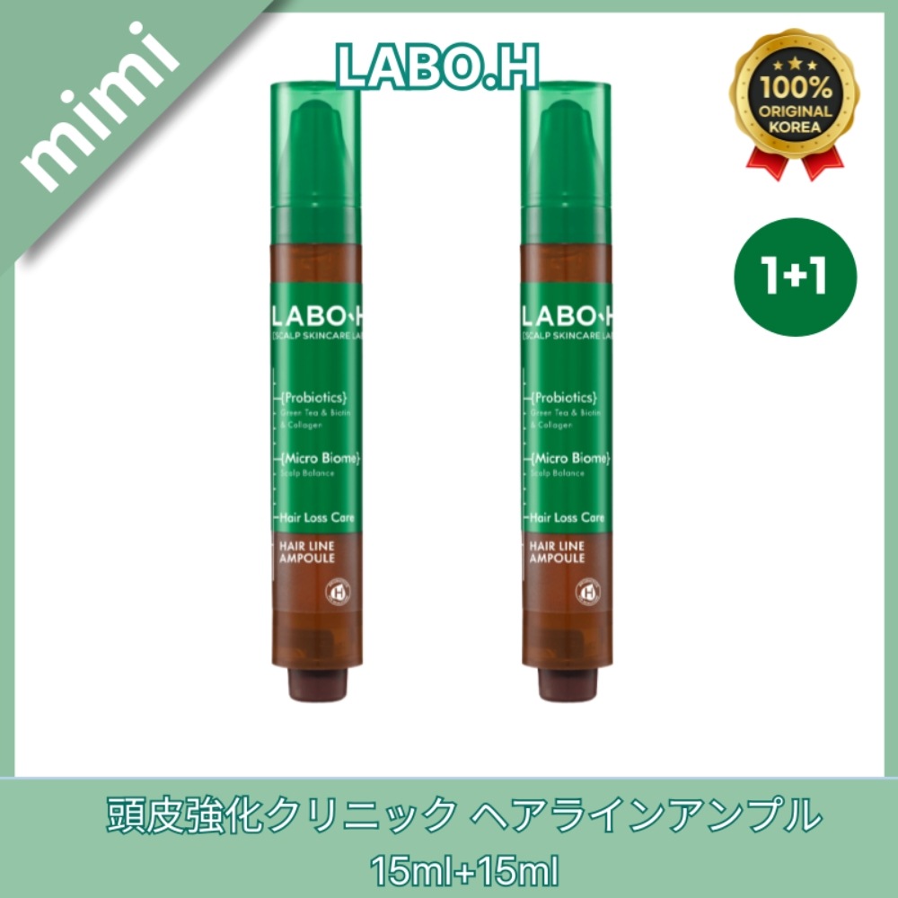 頭皮強化トリートメント ヘアライン アンプル 15ml+15ml/頭皮障壁/頭皮強化/頭皮栄養供給