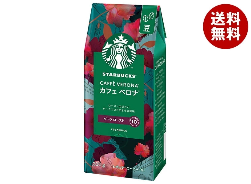 ネスレ日本 スターバックス コーヒー カフェ ベロナ 220g×6袋入×(2ケース)