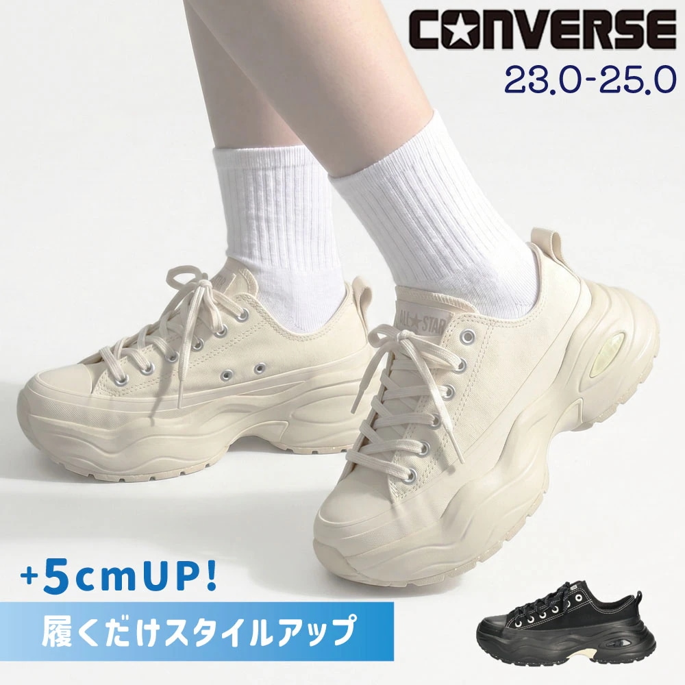 スニーカー レディース 厚底 軽量 ローカット 靴 可愛い オールスター (R) サージトレーナー OX 31313160 31313161 CONVERSE ALL STAR (R)