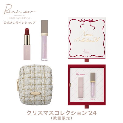 【11/1 10:00発売】指原莉乃プロデュースコスメ Ririmew ...のサムネイル