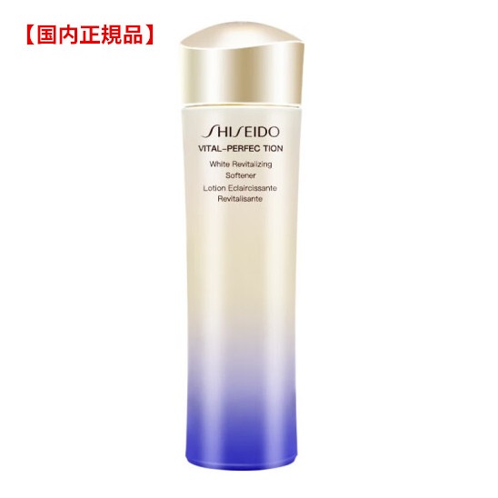 【国内正規品】SHISEIDO バイタルパーフェクション ブライトリバイタル エマルジョン 乳液