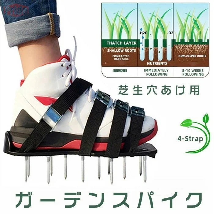 人気 芝生 スパイク エアレーション 手入れ 芝 道具 芝生スパイク 機具 土壌 根 土 ガーデンスパイク 空気 歩く