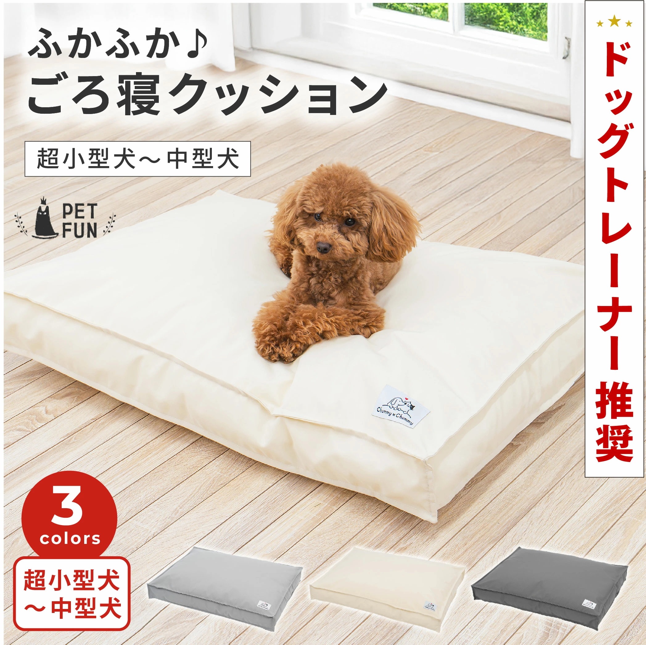 【新商品】ペットベッド 犬 クッション 洗える ふかふか ペットソファ 撥水 猫 小型犬 中型犬 ペット用 ベッド 犬用ベッド 猫用ベッド 洗濯可能 パピー シニア 多頭飼い 通 冬 PETFUN ペ