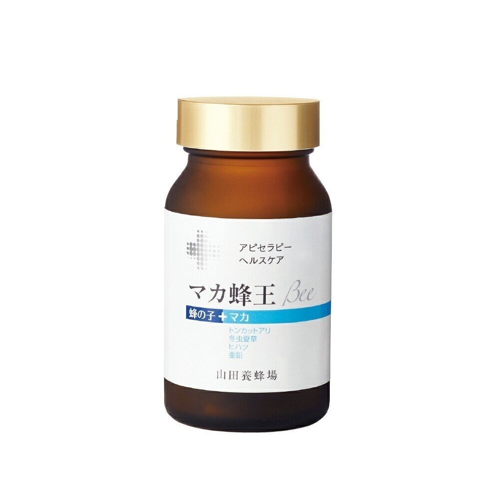 【山田養蜂場】 マカ蜂王Bee 150球入 ホワイトデー