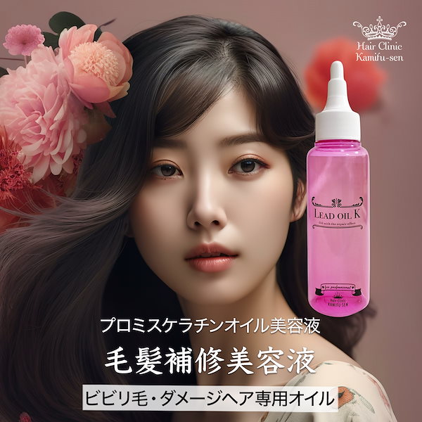 Qoo10] 髪風船 ヘアオイル ケラチン ノンシリコン ヘア