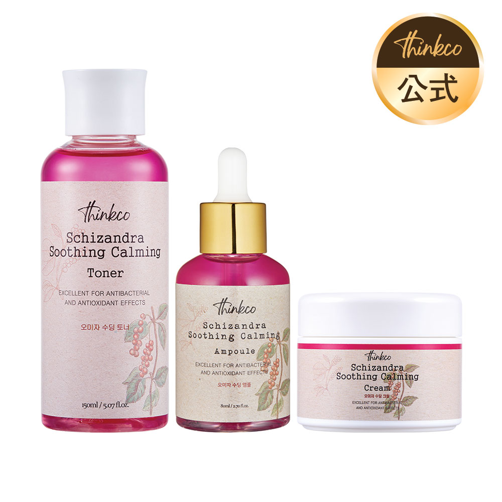 [公式] 五味子 スージング 3セット