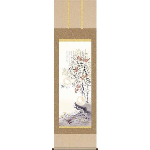 掛軸/開運画/開運花鳥/消災南天白雀図/久我直哉/趣粋会/洛彩緞子本表装/尺三サイズ幅44.5cm/化粧箱収納/表装品質十年保証