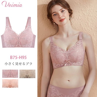 Qoo10] VEIMIA 【小さく見せるブラ】G75-H95！巨乳