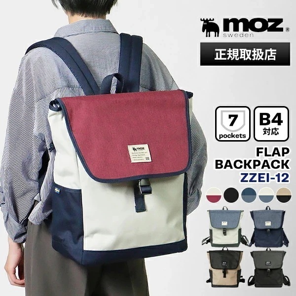 リュックサック COMBI-ZZEI レディース メンズ マザーズバッグ B4対応 フラップ バックパック ZZEI-12 ブランド [正規取扱店]
