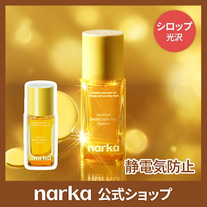 【公式】ジェントルサテンヘアエッセンス 30ml