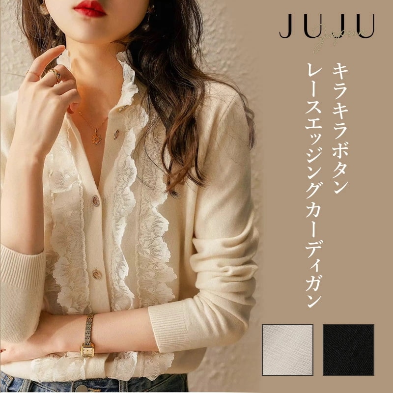 キラキラボタンレースエッジングカーディガン レディース ハイネック レース 春夏 春 春物 カーディガン ニット ボタン 襟付き 長袖 無地 オフィス ビジネス ブラック/アイボリー S/M/L/XL